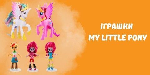 My Little Pony